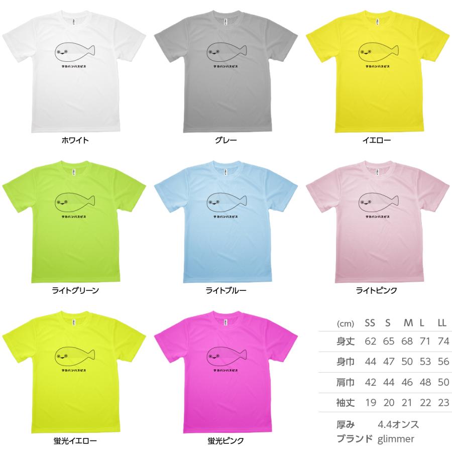 Tシャツ サカバンバスピス｜goods-pro｜03