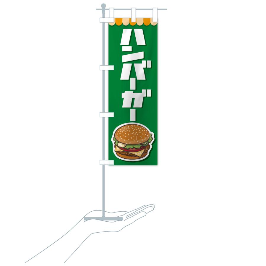 のぼり旗 ハンバーガー・ファーストフード・チーズ｜goods-pro｜19