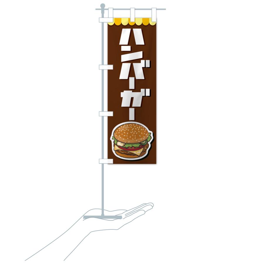 のぼり旗 ハンバーガー・ファーストフード・チーズ｜goods-pro｜20