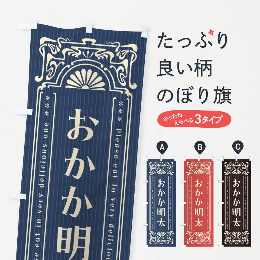 昭和レトロ☆文具メーカーのぼり③4枚接ぎ のぼり旗 昭和レトロ