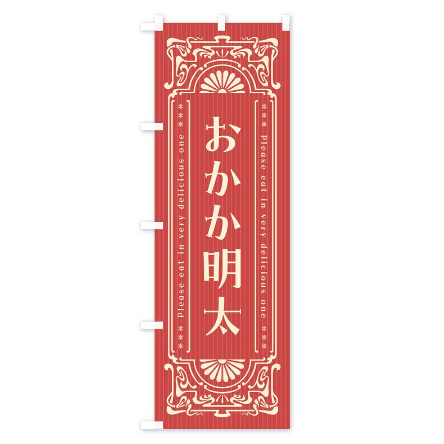 当時物　新髙ドロップ　のぼり旗　幟旗　木綿旗　大正レトロ 当時物 新髙ドロップ のぼり旗 幟旗 木綿旗 大正レトロ のぼり旗 昭和