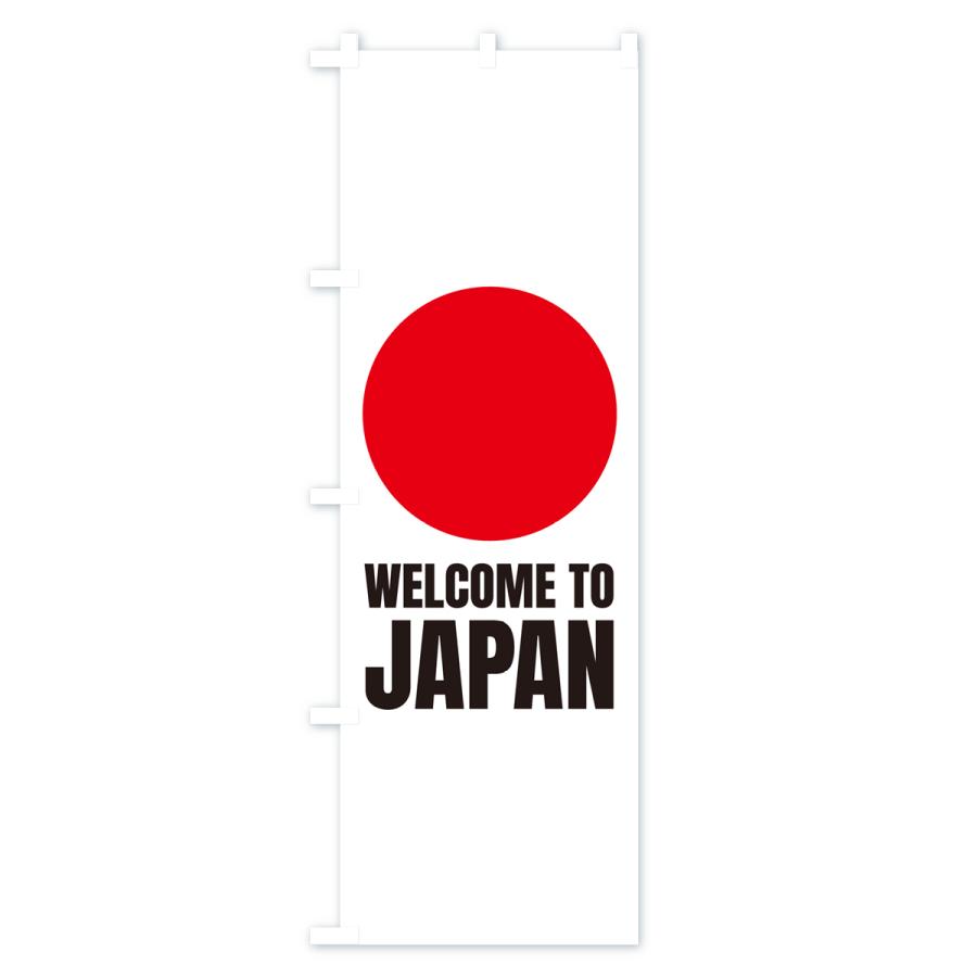のぼり旗 WELCOMETOJAPAN・ようこそ日本へ : のぼり旗 グッズプロ