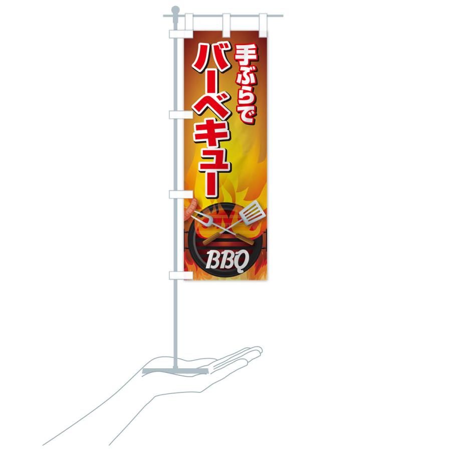 のぼり旗 手ぶらでバーベキュー・BBQ・アウトドア・準備不要｜goods-pro｜19