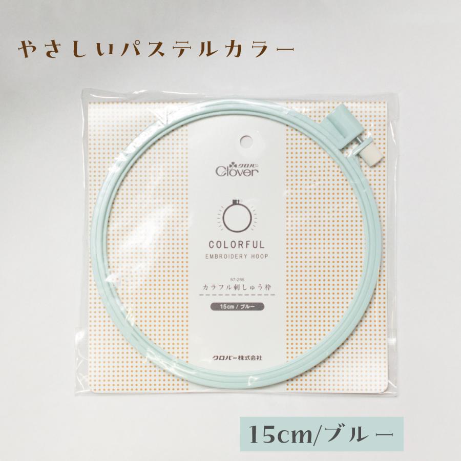 カラフル刺しゅう枠 15cm｜goods-pro｜03