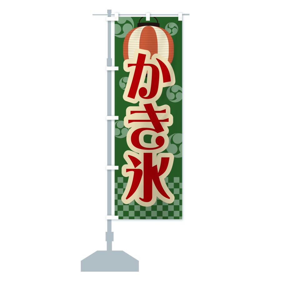 ◆オーダー用◆ダイカット ① 屋台の可愛い のぼり 旗 夏祭り 縁日 のぼり旗 かき氷・祭り・屋台・露店・縁日・レトロ : のぼり旗 グッズ