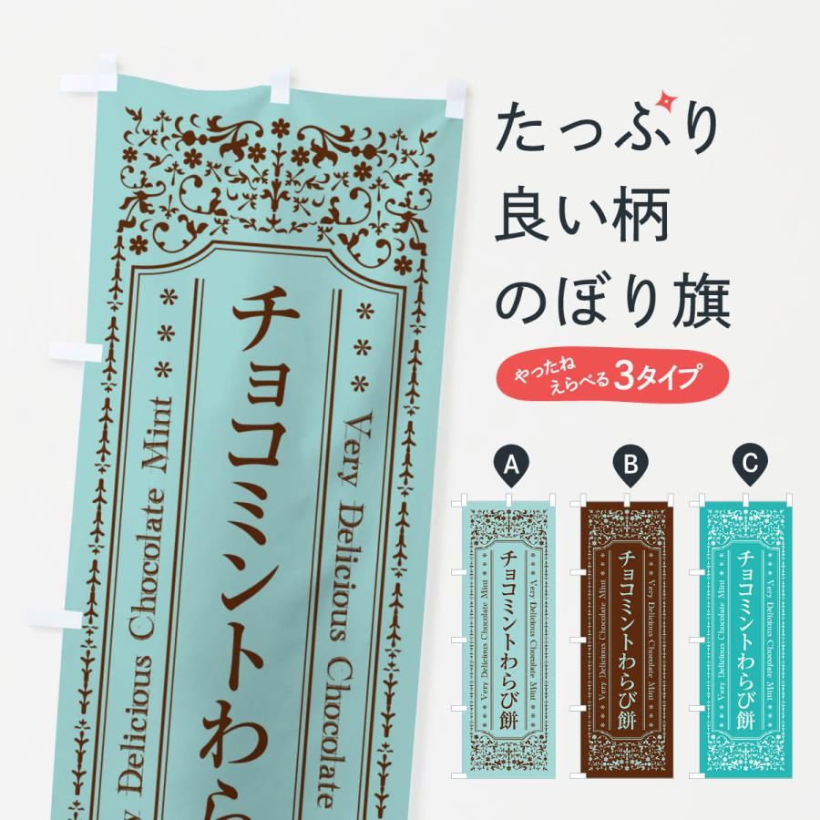 もっち〜　のぼり旗オーダー N] のぼり オニワッサン 黒 54252 【受注生産品☆2】 | のぼり