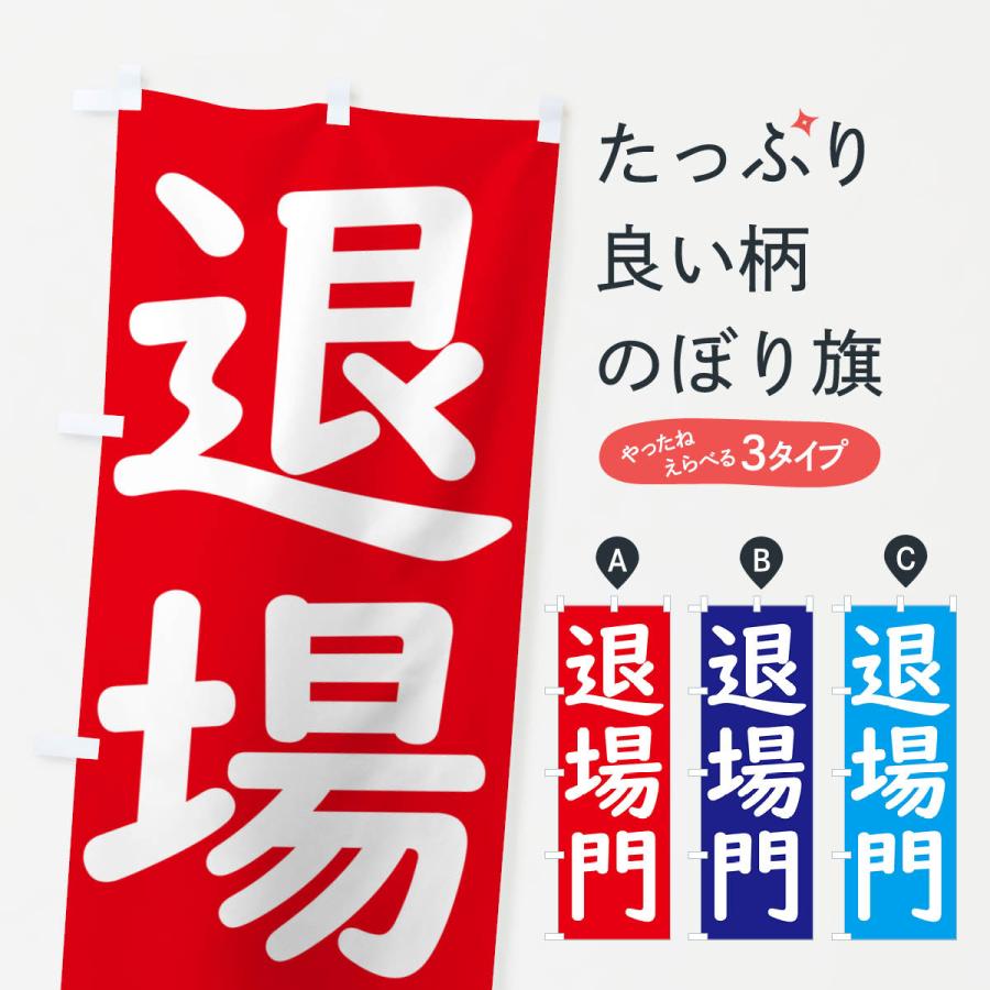 ジャックガーデンサビ！旗立て！お店に… ジャックガーデンサビ！旗立て