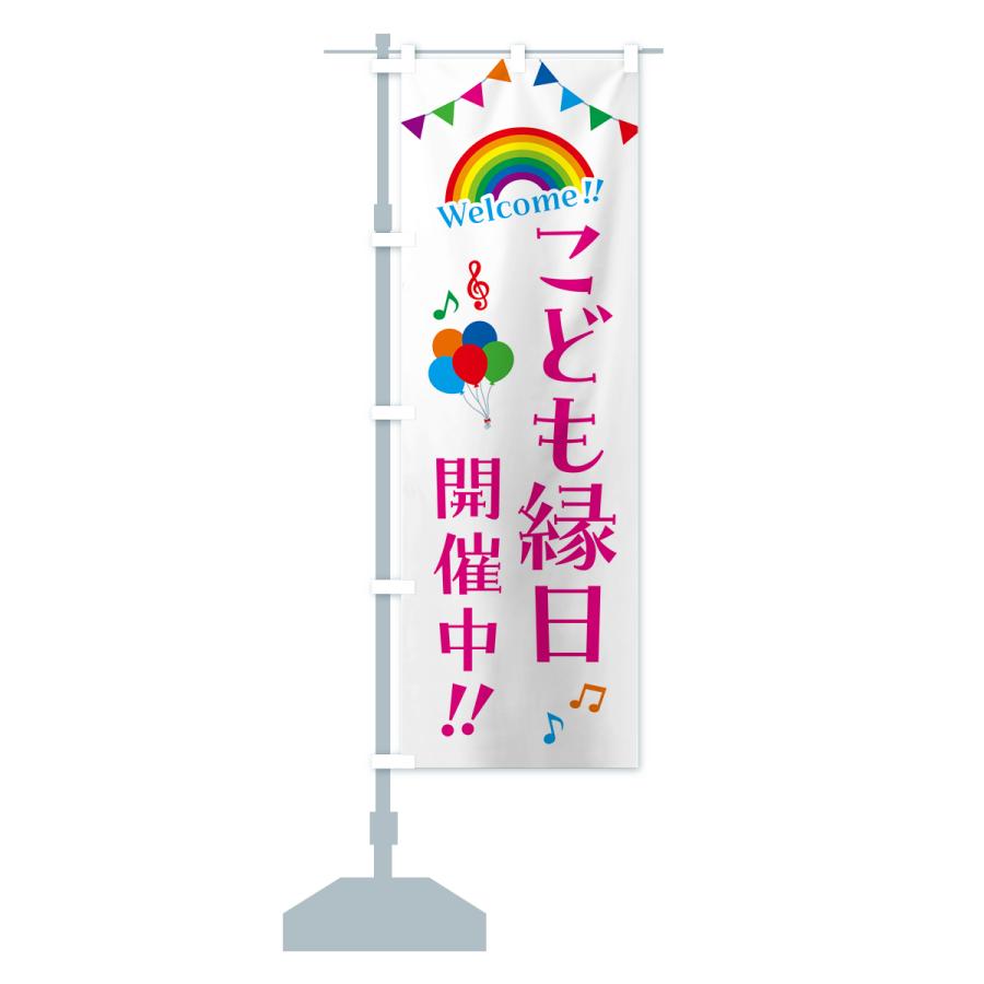 のぼり旗 こども縁日開催中 : のぼり旗 グッズプロ - 通販 - Yahoo
