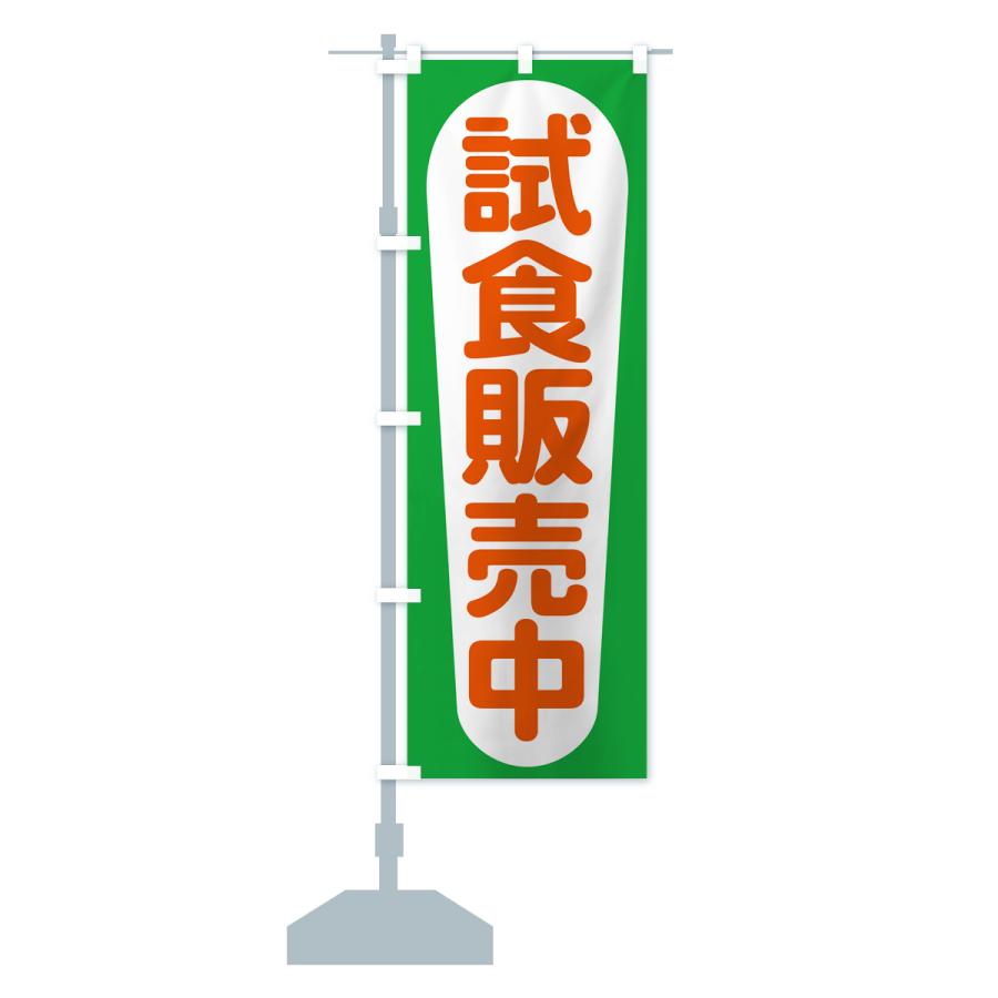 のぼり旗17枚セット SANWA SUPPLY（サンワサプライ） のぼり旗作成クロス W432mm×20m 17