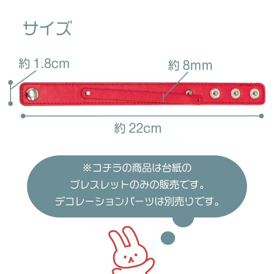 イニシャルパーツ用ブレスレット11色 : のぼり旗 グッズプロ - 通販