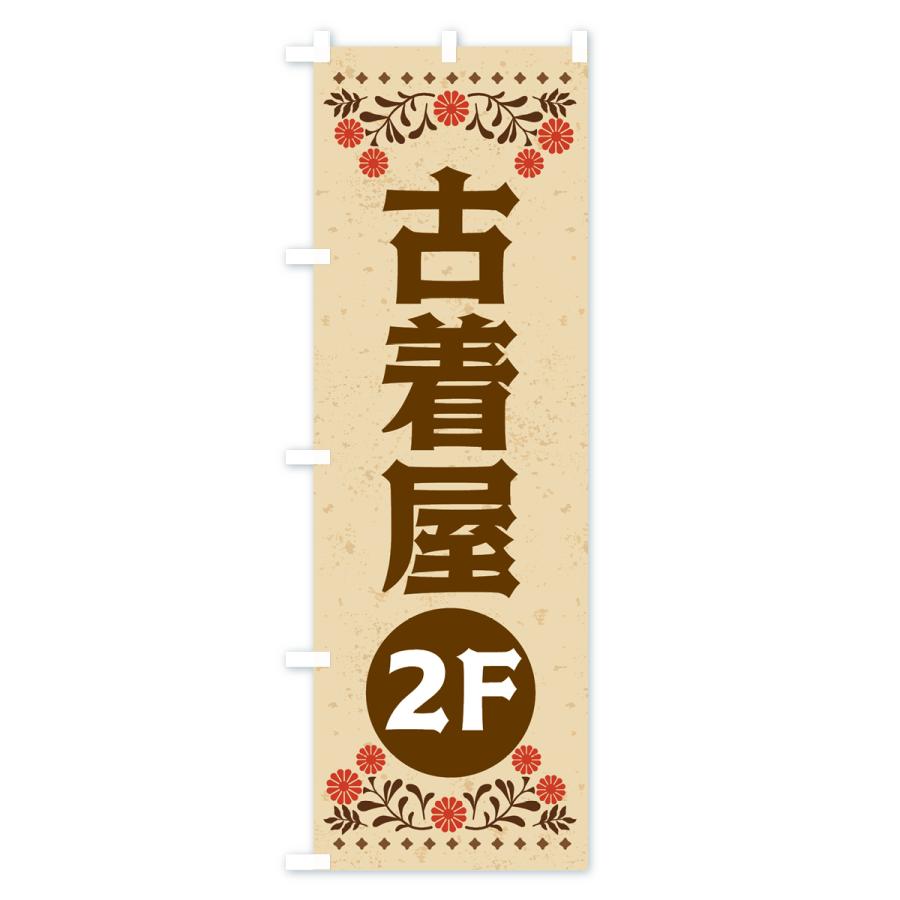 k.i　非売品　福助　ナショナル　広告用布 のぼり　旗　リメイク　のれん のぼり旗 本日分は終了いたしました : のぼり旗 グッズプロ