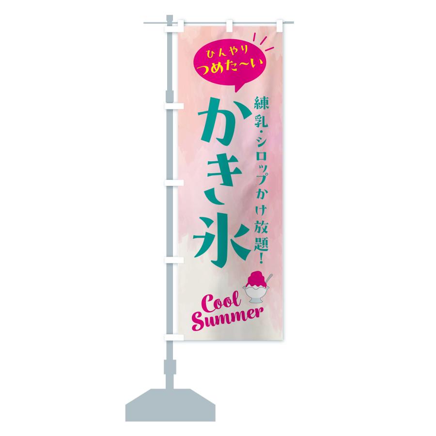 Hatsuyuki かき氷機 強・弱調整可　(のぼり旗、かき氷容器、シロップ付) のぼり旗 かき氷・練乳・シロップかけ放題 : のぼり旗 グッズプロ