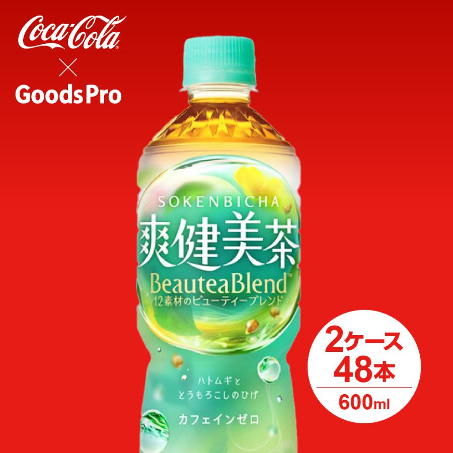 爽健美茶 PET 600ml 2ケース 48本 : のぼり旗 グッズプロ - 通販