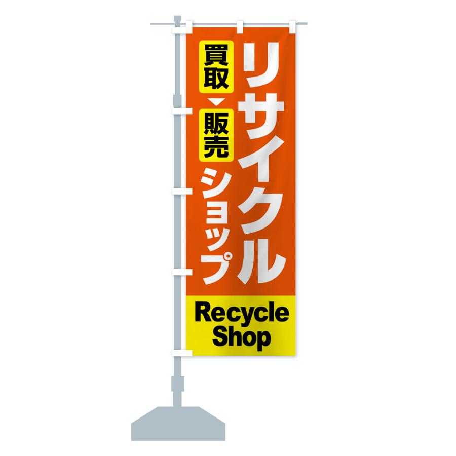 プロフ必読★断捨離中〜　のぼり旗オーダー のぼり旗【イージーオーダーのぼり】99BBT029[受注生産][7営業日