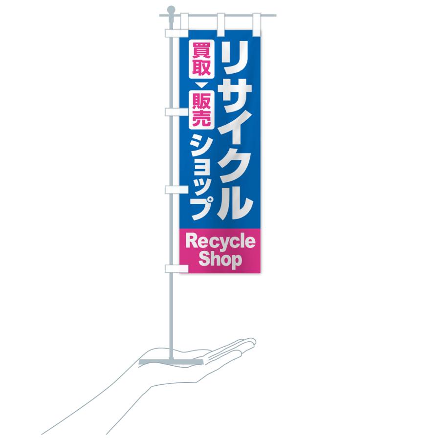 モンスターハンター　のぼり　旗　非売品 のぼり旗 リサイクルショップ・買取・中古・不用品 : のぼり旗 グッズ