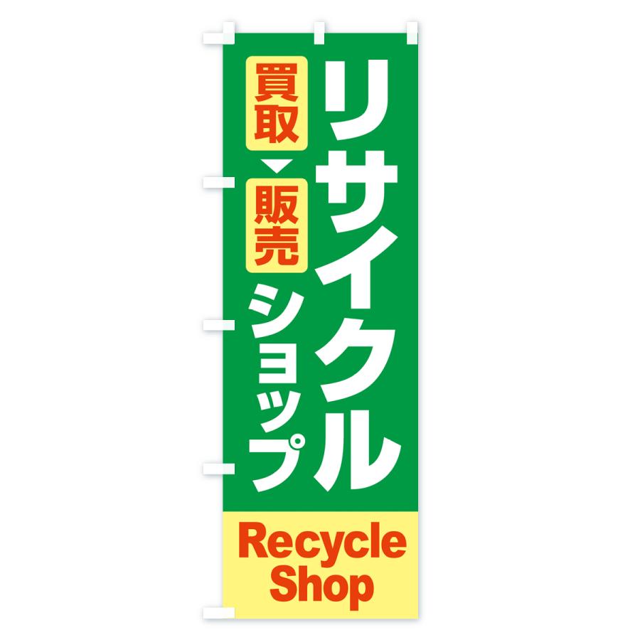 モンスターハンター　のぼり　旗　非売品 のぼり旗 リサイクルショップ・買取・中古・不用品 : のぼり旗 グッズ