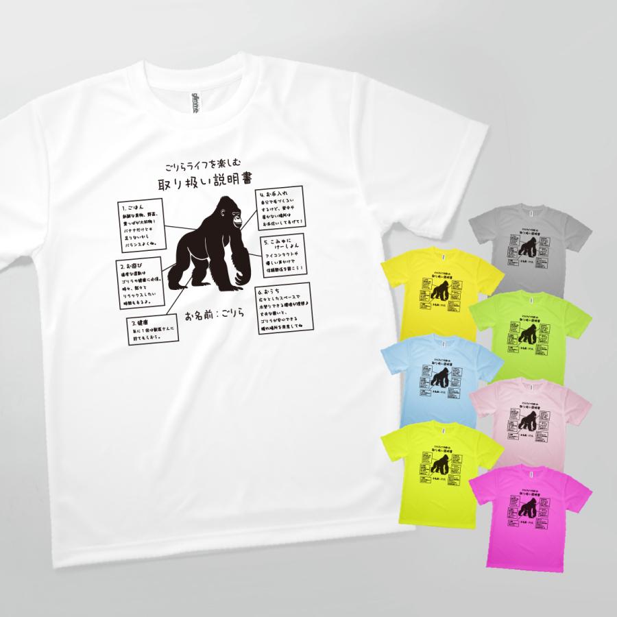 Tシャツ ゴリラ取り扱い説明書 : のぼり旗 グッズプロ - 通販 - Yahoo