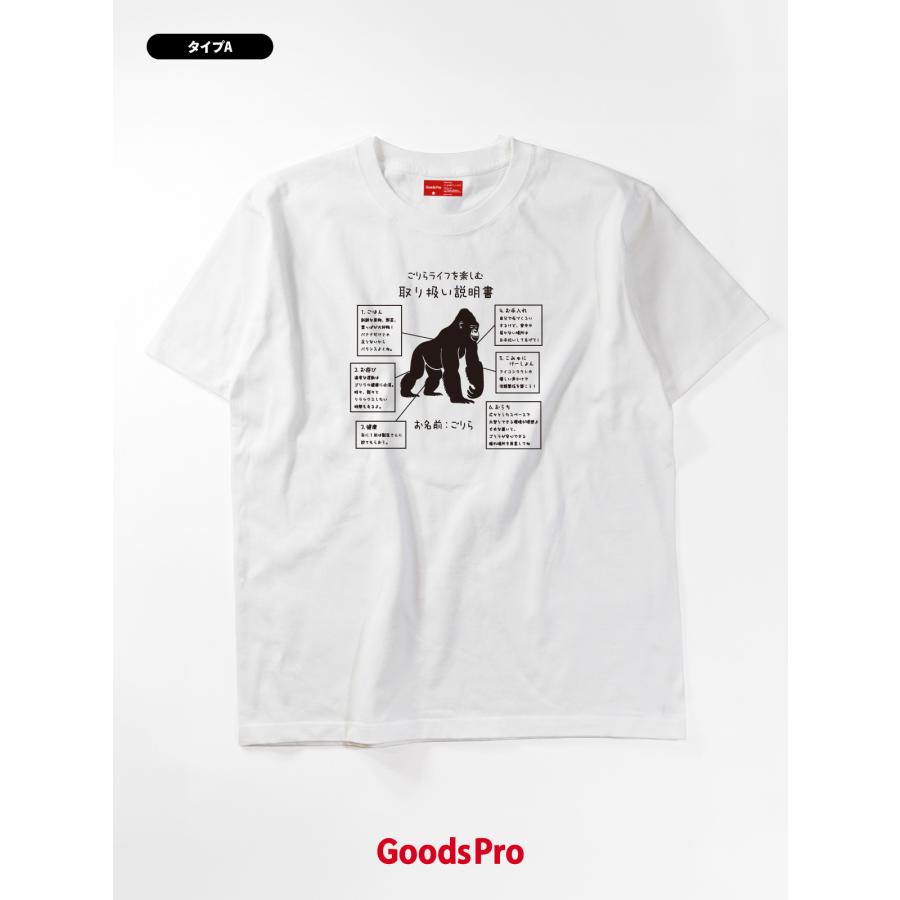 Tシャツ ゴリラ取り扱い説明書 : のぼり旗 グッズプロ - 通販 - Yahoo