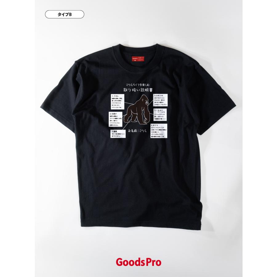 Tシャツ ゴリラ取り扱い説明書 : のぼり旗 グッズプロ - 通販 - Yahoo