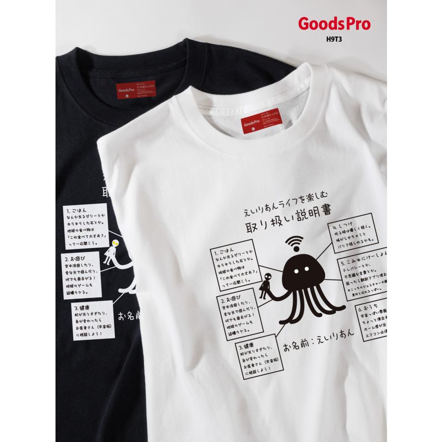 Tシャツ 宇宙人取り扱い説明書 : のぼり旗 グッズプロ - 通販 - Yahoo