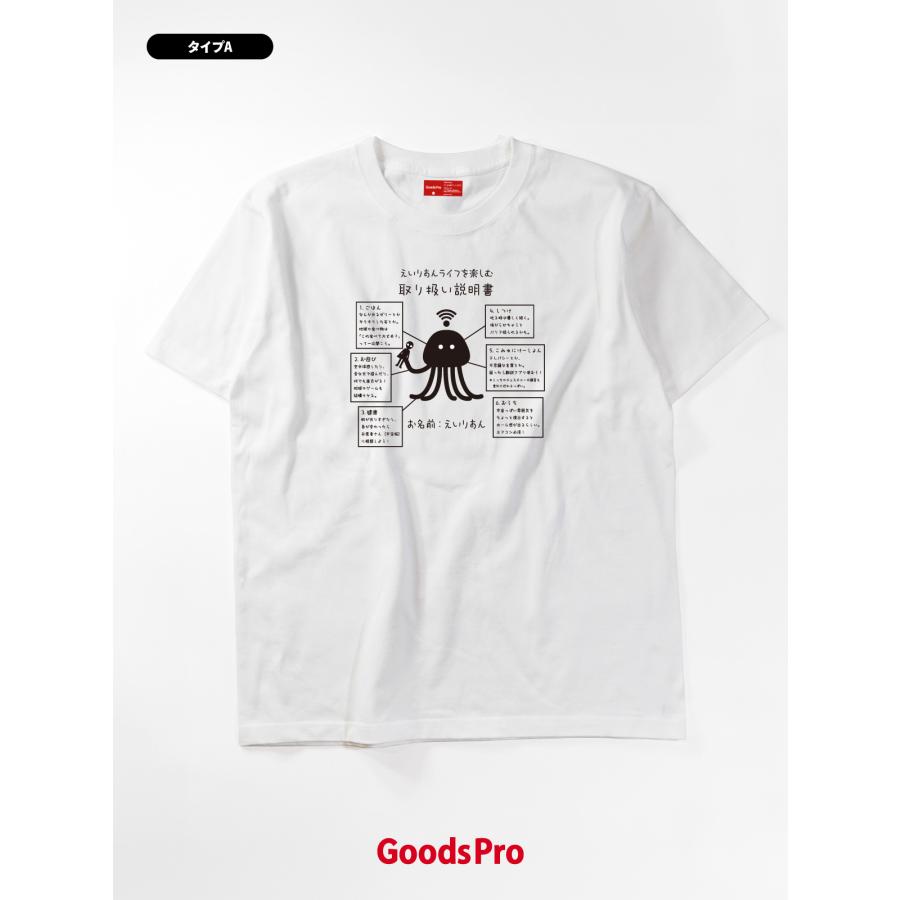 Tシャツ 宇宙人取り扱い説明書 : のぼり旗 グッズプロ - 通販 - Yahoo