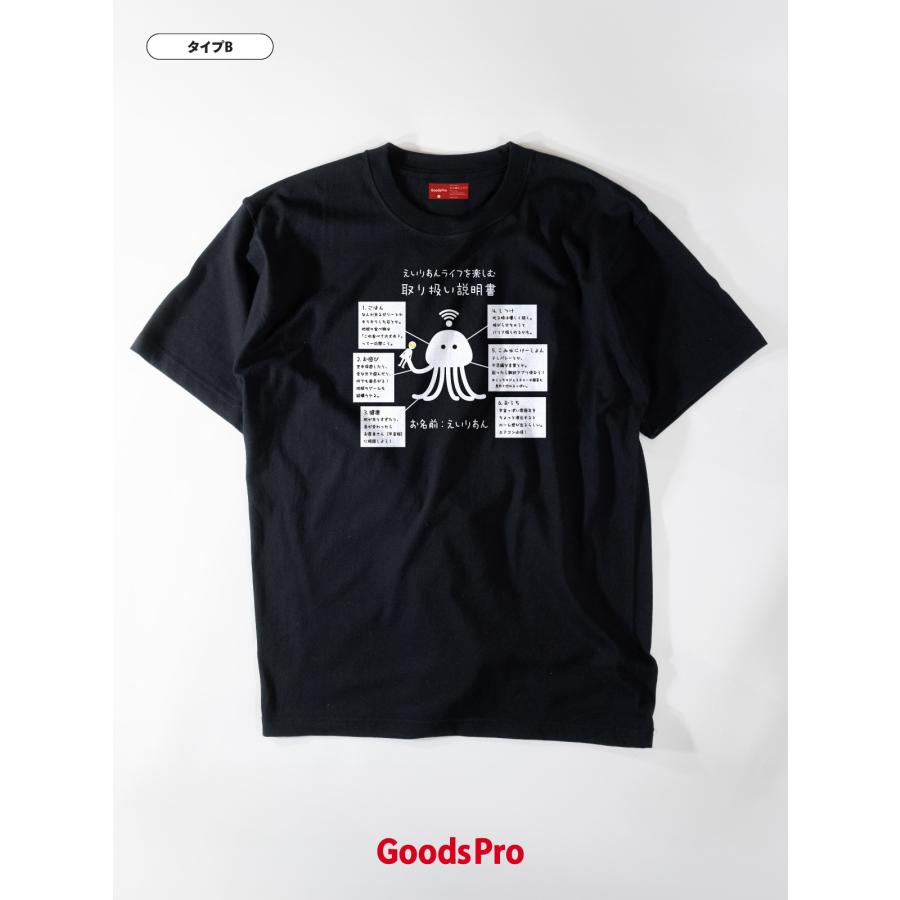Tシャツ 宇宙人取り扱い説明書 : のぼり旗 グッズプロ - 通販 - Yahoo
