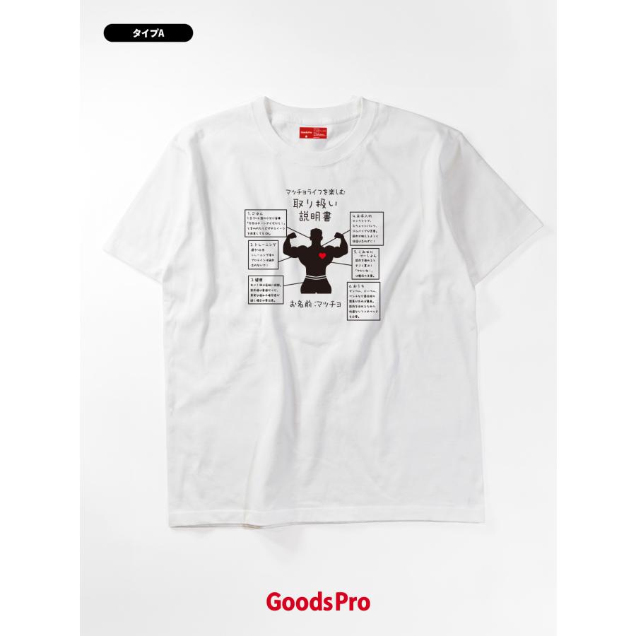 house on the hill argyle tシャツ 90サイズ Tシャツ マッチョ取り扱い説明書 : のぼり旗 グッズプロ - 通販