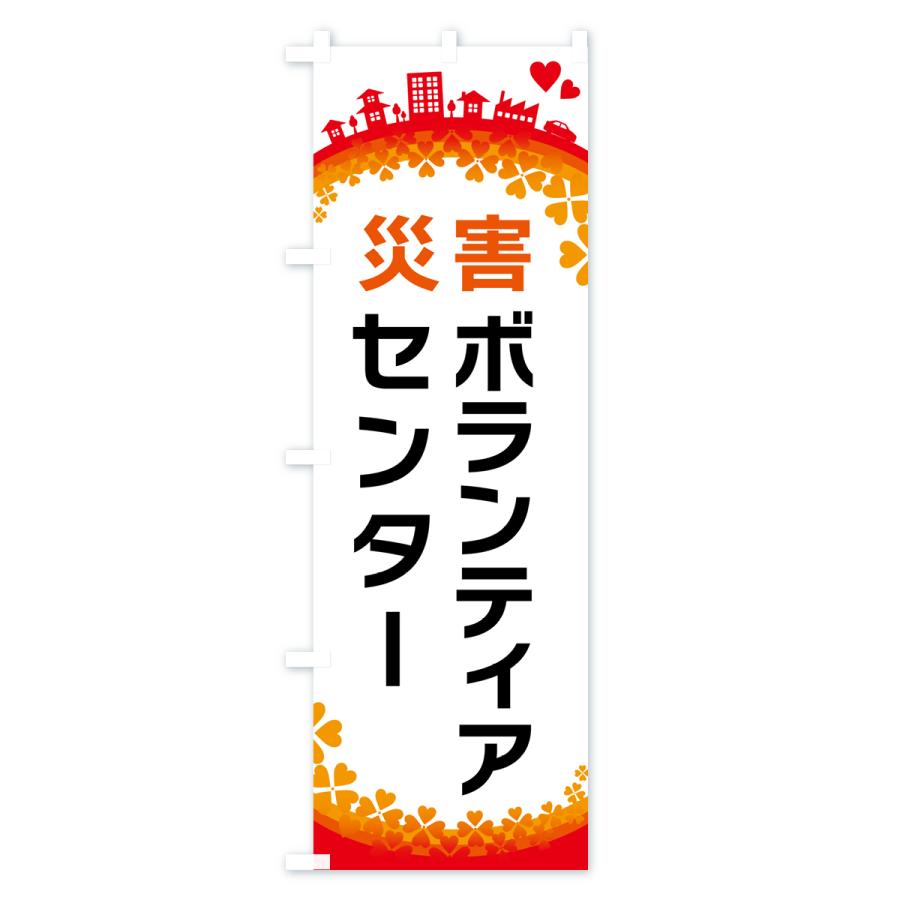 のぼり旗 166-72034.jpg