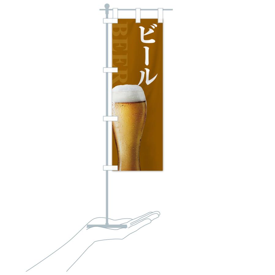 のぼり旗 ビール : のぼり旗 グッズプロ - 通販 - Yahoo!ショッピング