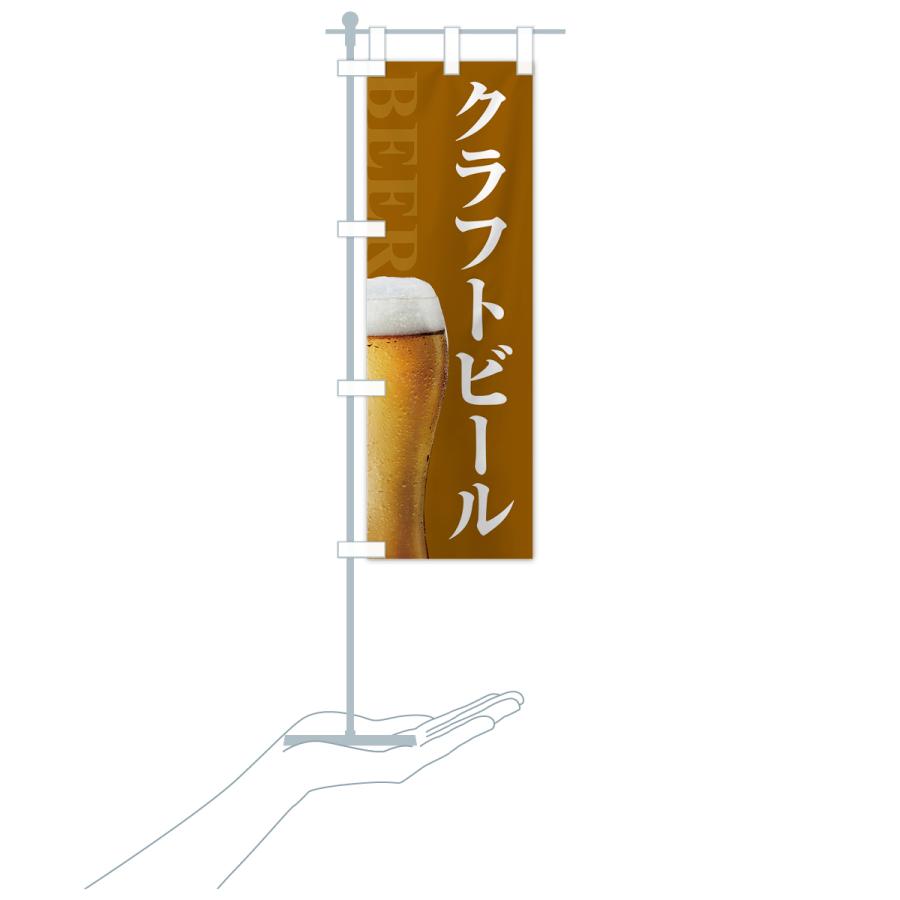 のぼり旗 クラフトビール : のぼり旗 グッズプロ - 通販 - Yahoo