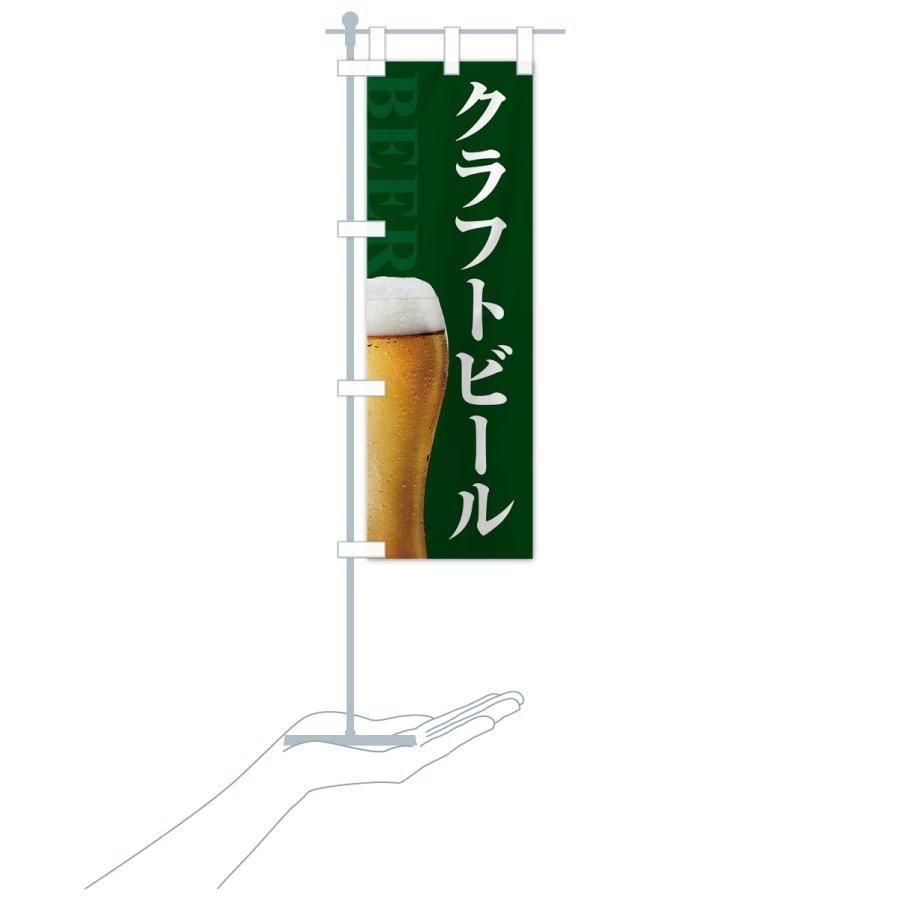のぼり旗 クラフトビール : のぼり旗 グッズプロ - 通販 - Yahoo