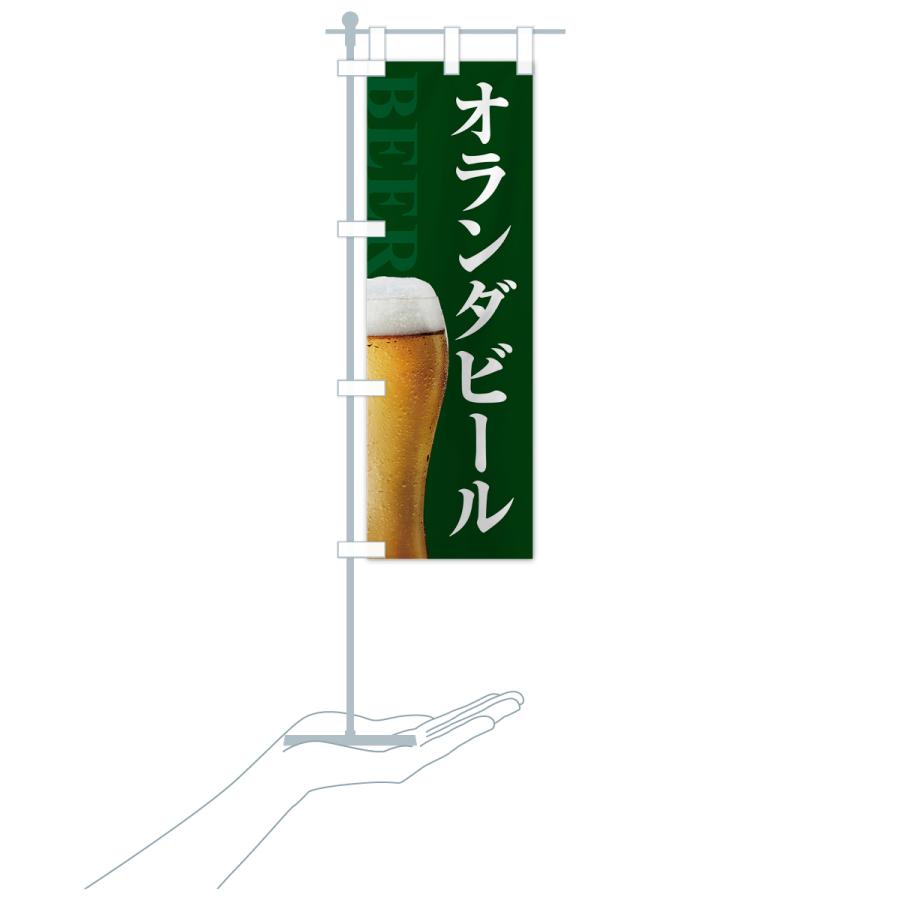 のぼり旗 オランダビール : のぼり旗 グッズプロ - 通販 - Yahoo