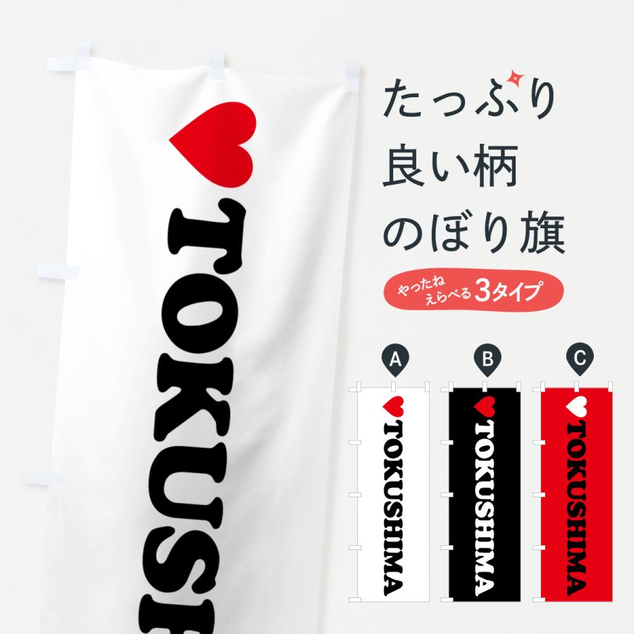 旗棒 オーダー ハート型