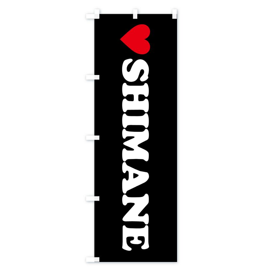 のぼり旗 LOVESHIMANE・ラブ島根・ハート : のぼり旗 グッズプロ