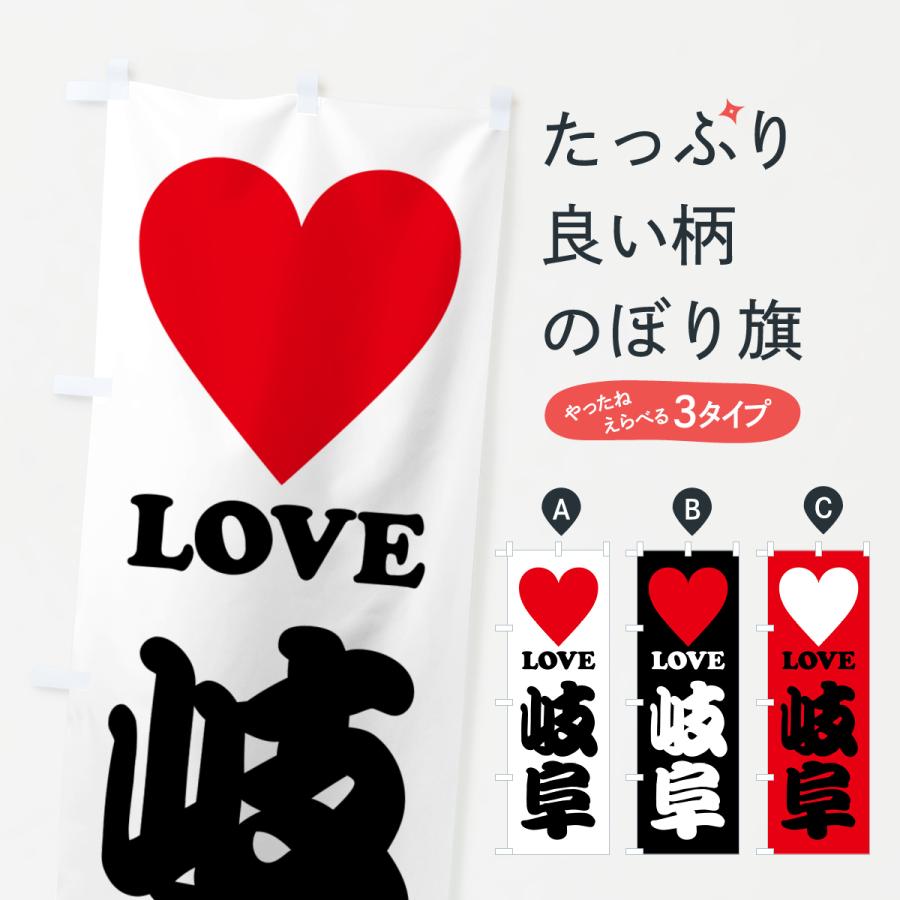 旗棒 オーダー ハート型