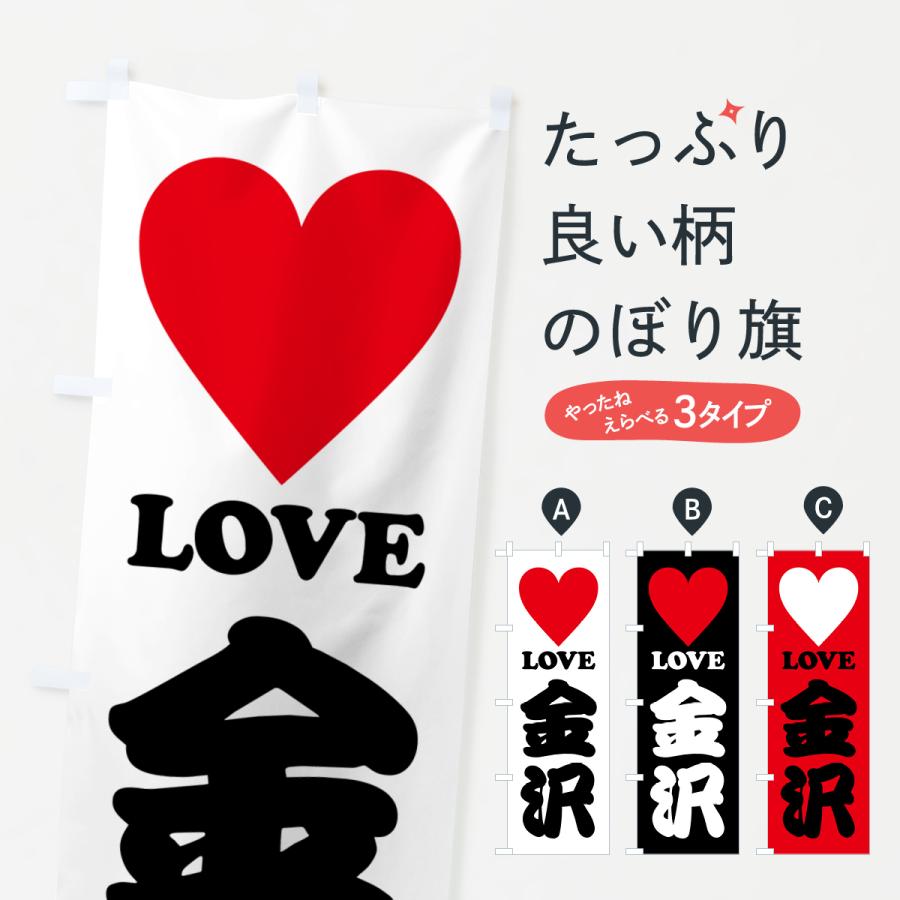 グッズプロ ラブハート ライブのぼり旗 !×JOYSOUND μ's 店頭用のぼり旗