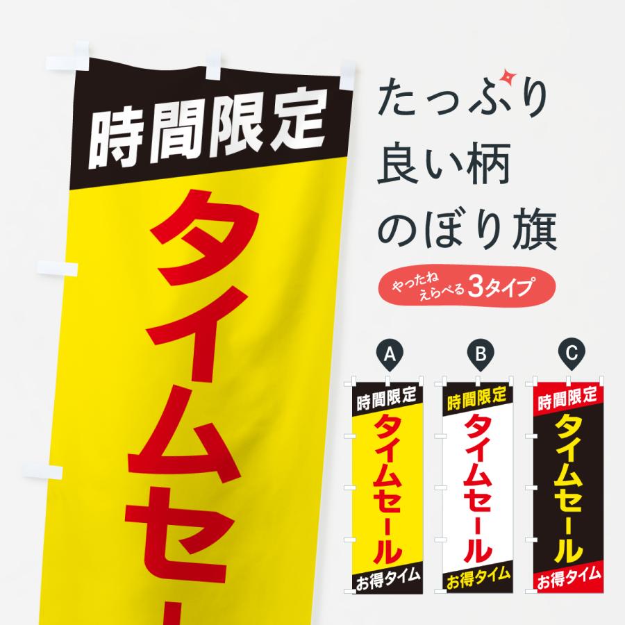 のぼり旗【 優勝セール 感動をありがとう 】NOB-KT0590 幅650mm 3枚セット のぼり旗 本日満員御礼 : のぼり旗 グッズプロ - 通販 - Yahoo!ショッピング