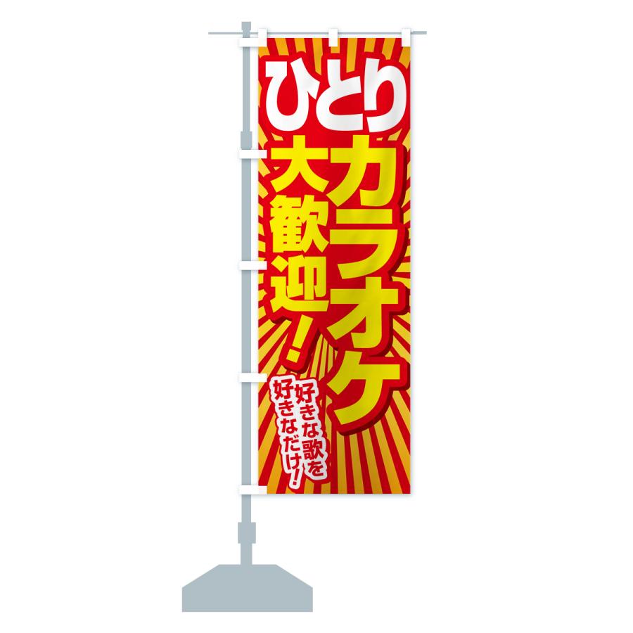 のぼり旗17枚セット 1_6.jpg