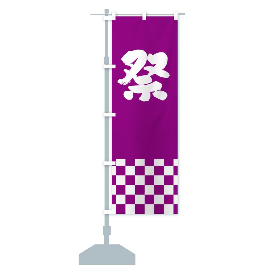 のぼり旗 祭・まつり : のぼり旗 グッズプロ - 通販 - Yahoo!ショッピング
