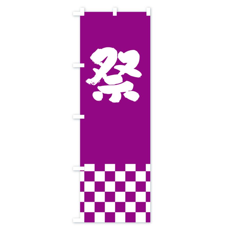 のぼり旗 祭・まつり : のぼり旗 グッズプロ - 通販 - Yahoo!ショッピング