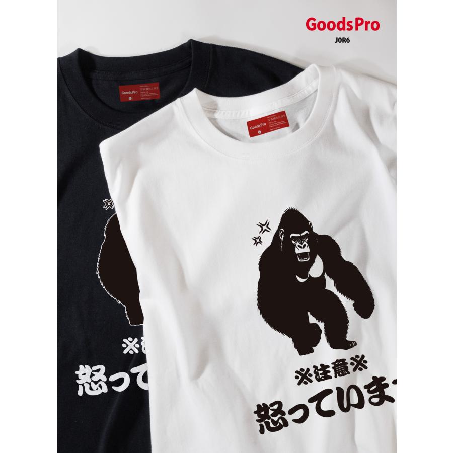 Tシャツ 怒っています ゴリラ : のぼり旗 グッズプロ - 通販 - Yahoo