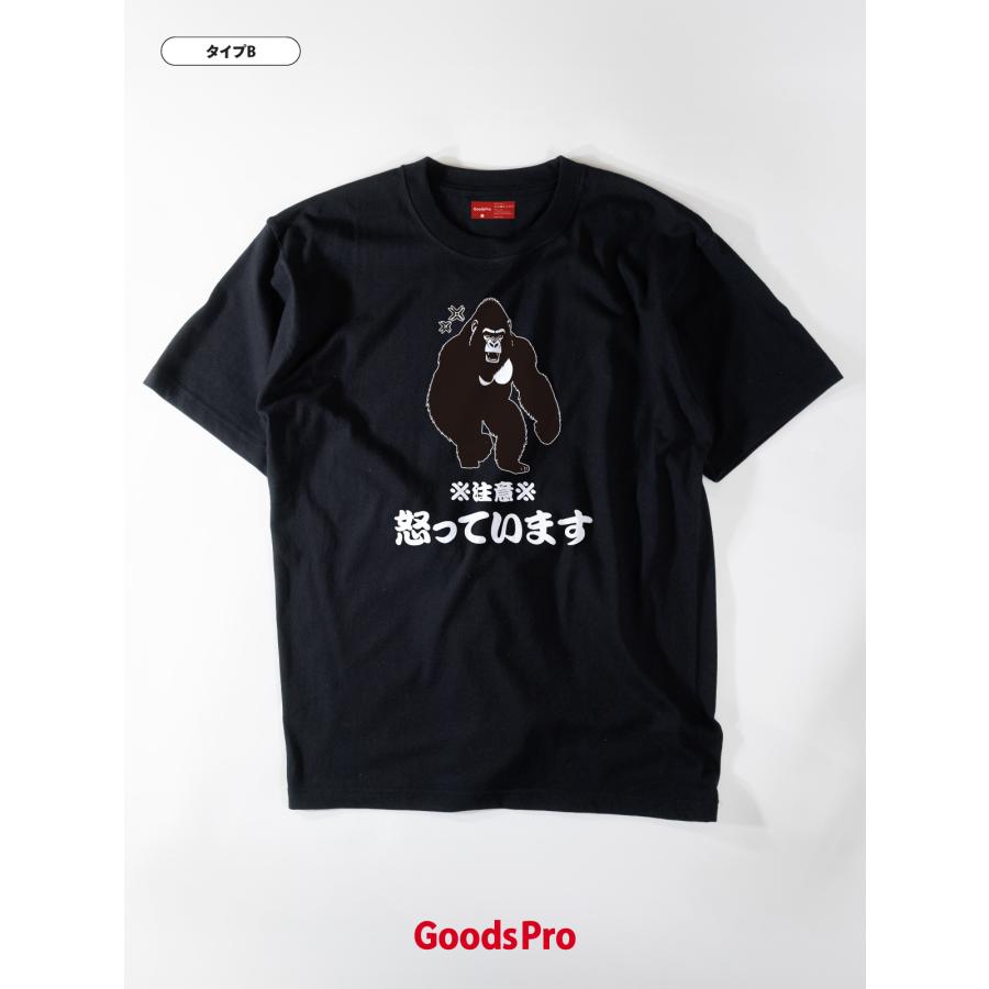 Tシャツ 怒っています ゴリラ : のぼり旗 グッズプロ - 通販 - Yahoo