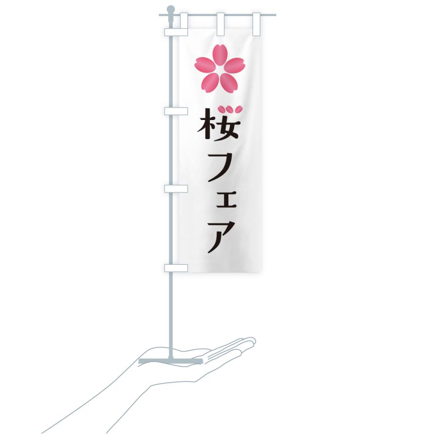 わんおふ HONDA 春のスクーターズフェア のぼり旗 のぼり旗 桜フェア