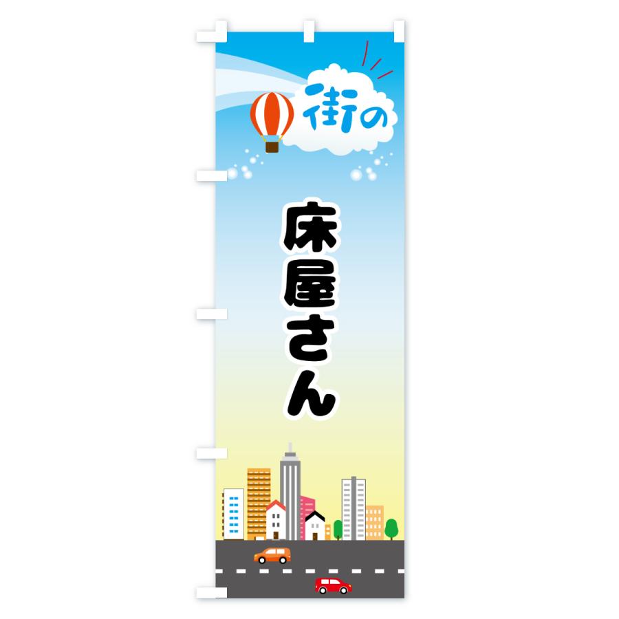 のぼり旗 床屋さん : のぼり旗 グッズプロ - 通販 - Yahoo!ショッピング