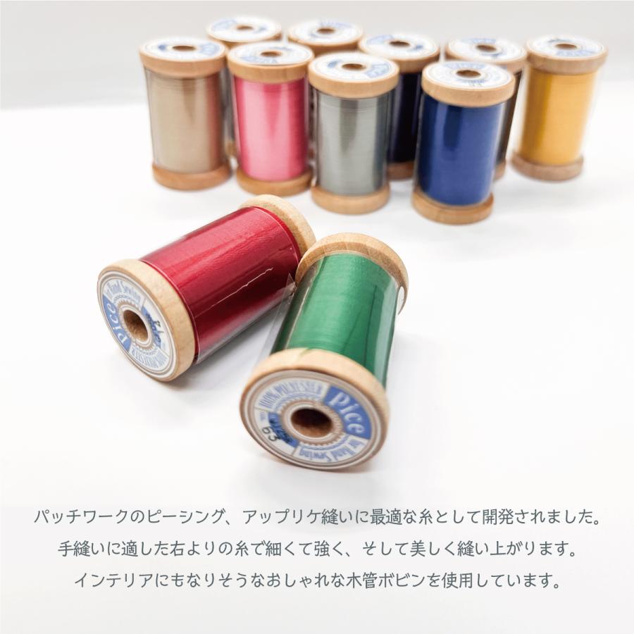 ピセ 手ぬい糸 200m巻 フジックス 白黒グレー系 : のぼり旗 グッズプロ