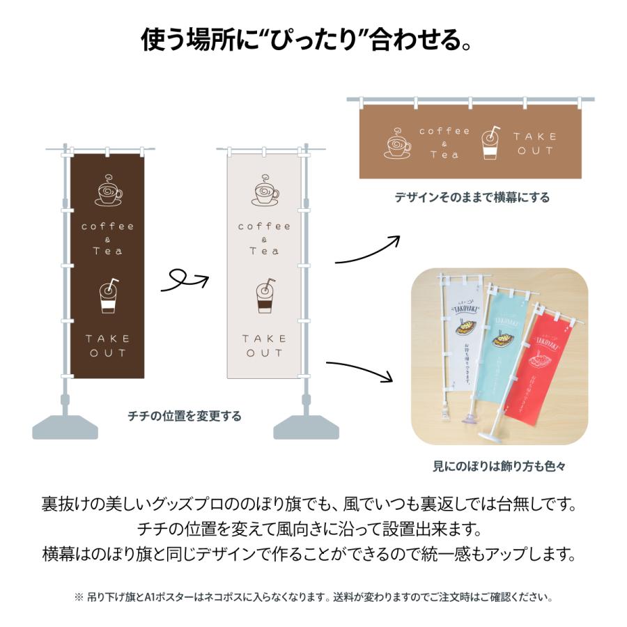 のぼり旗 腸活ビストロ・居酒屋・酒場・飲食 |  | 09