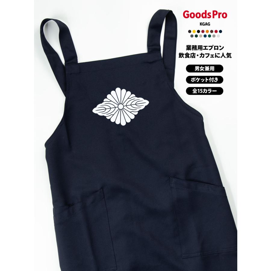 秋空菊　エプロン 家紋 菊菱に向かい葉 桂小五郎家紋 エプロン 業務用 撥水 名入れ ロゴ