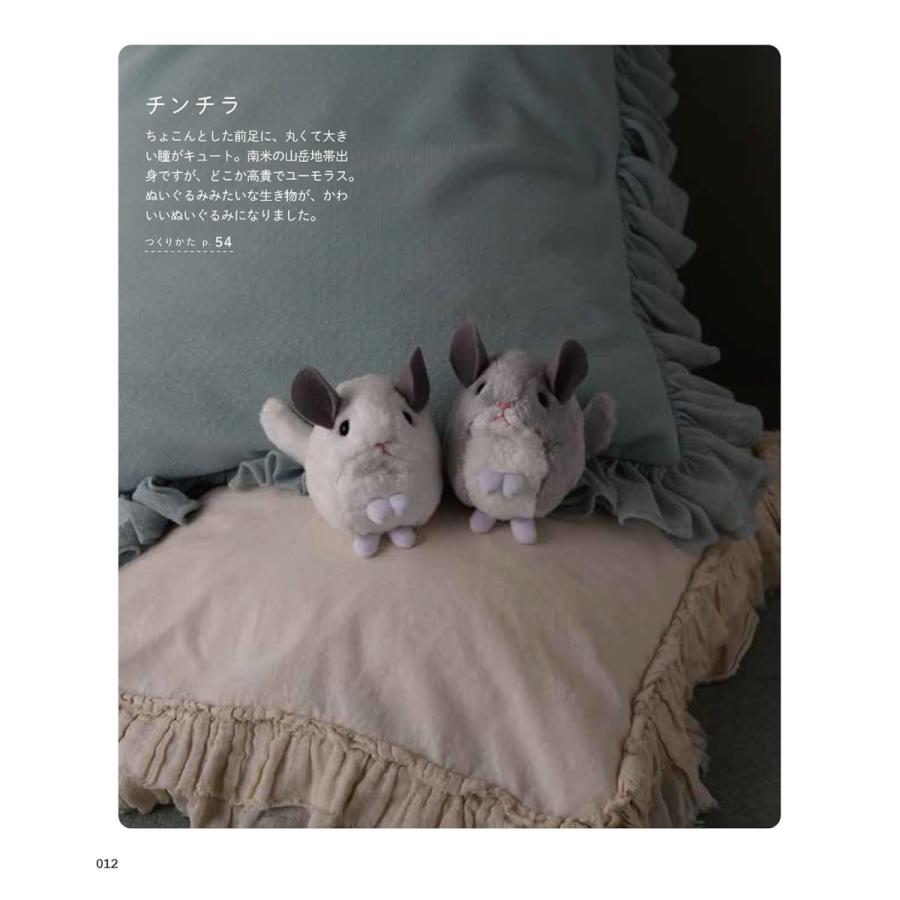 手縫いでつくれる げっしるいのぬいぐるみ : のぼり旗 グッズプロ
