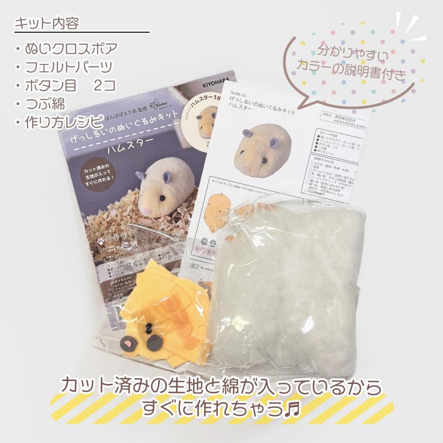 げっしるいのぬいぐるみ ハムスター NUBK-05 : のぼり旗 グッズプロ