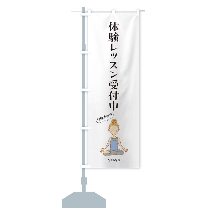 のぼり旗 体験受付中 |  | 13